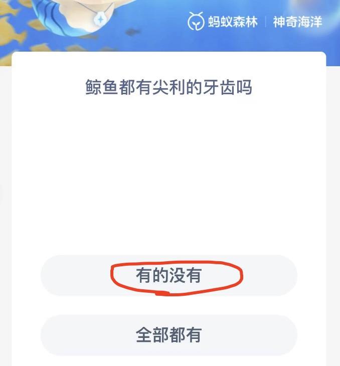 神奇海洋9月29日今日答案最新 神奇海洋小知识今日答案