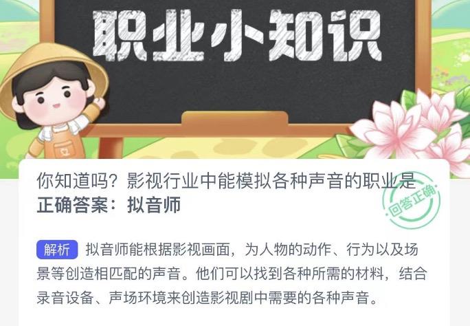 木兰关爱今日答案 2022年9月29日蚂蚁新村今日答案更新