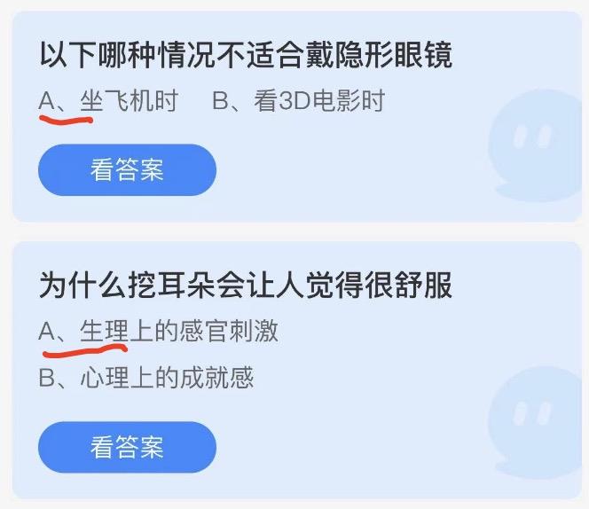 蚂蚁庄园9月30日今日答案大全2022 蚂蚁庄园今日答案最新