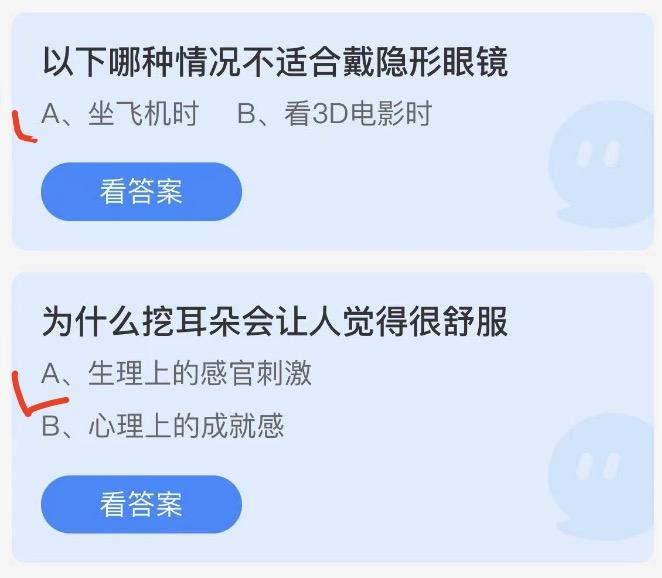 蚂蚁庄园2022年9月30日答案更新 蚂蚁庄园今日答案大全