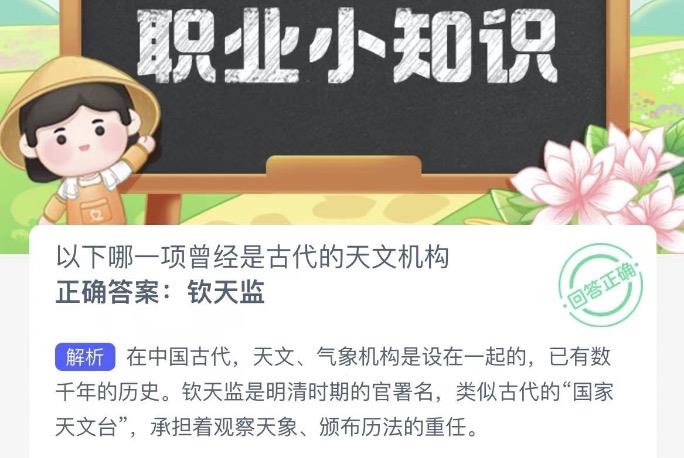 木兰关爱今日答案 2022年9月30日蚂蚁新村今日答案更新