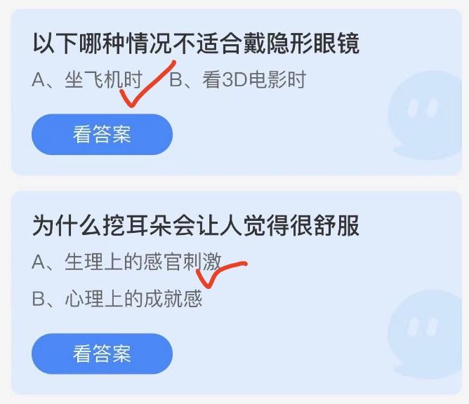 2022年9月30日蚂蚁庄园小课堂今日答案最新