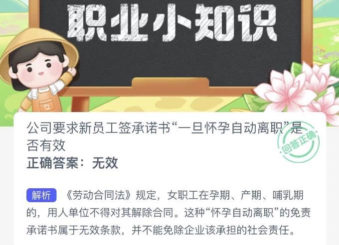 木兰关爱今日答案 2022年10月1日蚂蚁新村今日答案更新