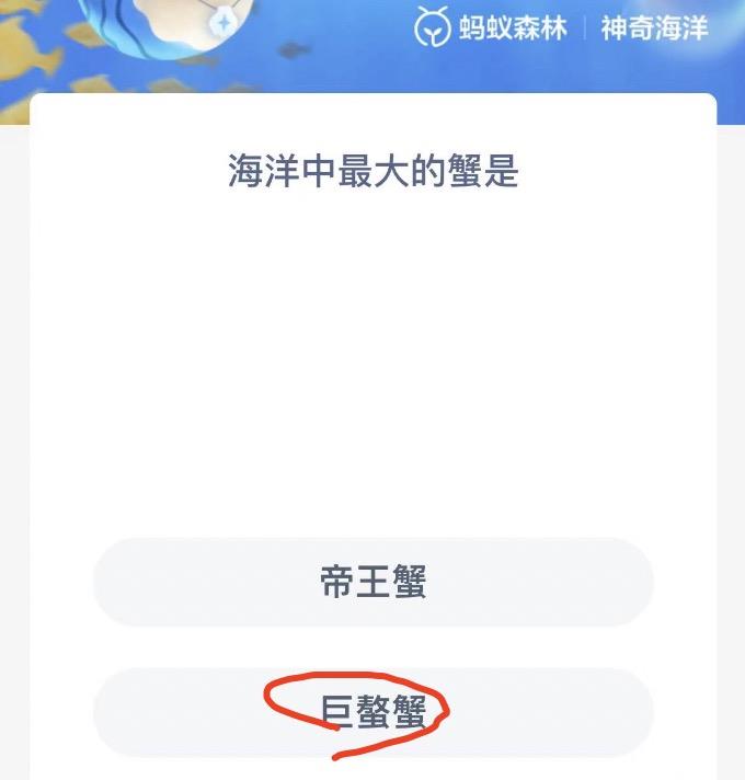 神奇海洋10月1日今日答案最新 神奇海洋小知识今日答案