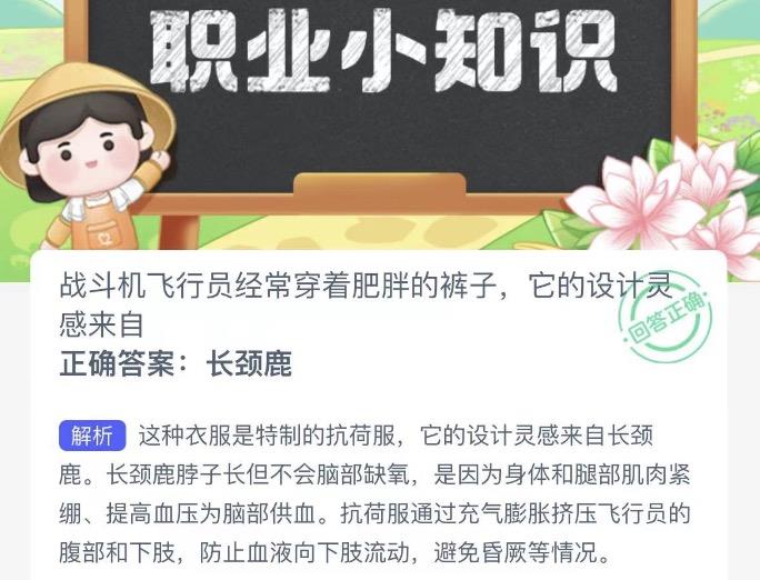 木兰关爱今日答案 2022年10月2日蚂蚁新村今日答案更新