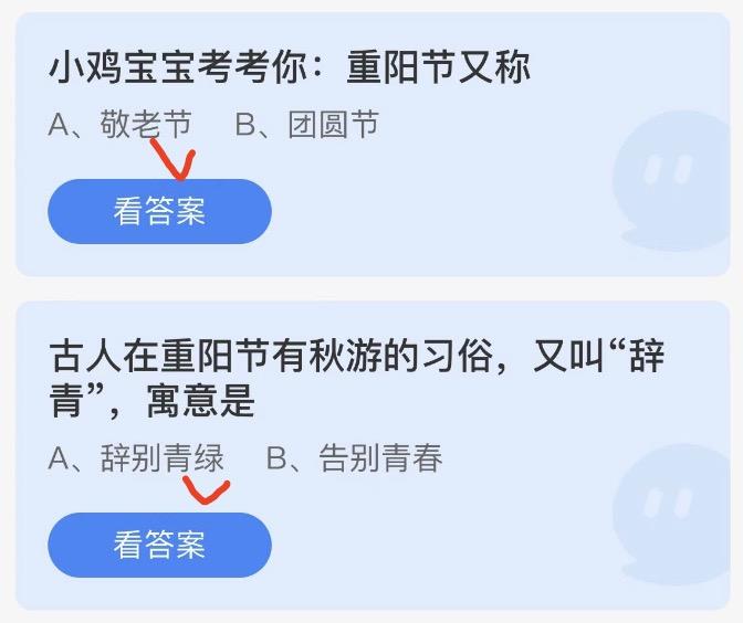 2022年10月4日蚂蚁庄园小课堂今日答案最新