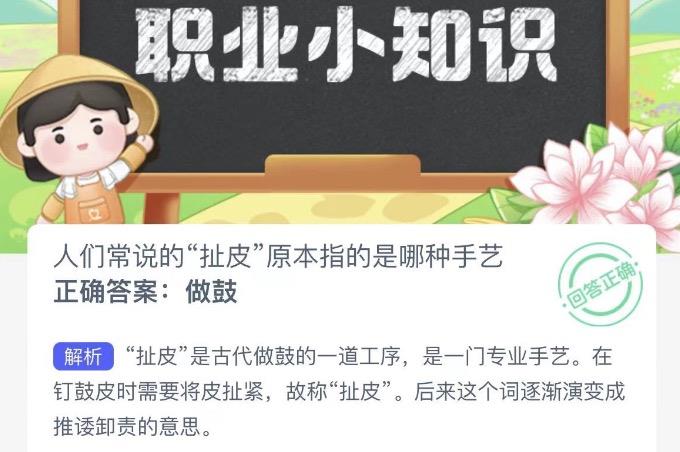 木兰关爱今日答案 2022年10月4日蚂蚁新村今日答案更新