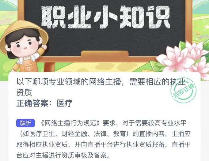 木兰关爱今日答案 2022年10月3日蚂蚁新村今日答案更新