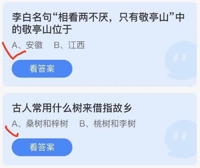 蚂蚁庄园2022年10月5日答案更新 蚂蚁庄园今日答案大全