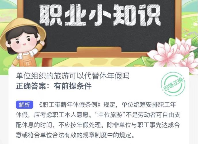 木兰关爱今日答案 2022年10月5日蚂蚁新村今日答案更新