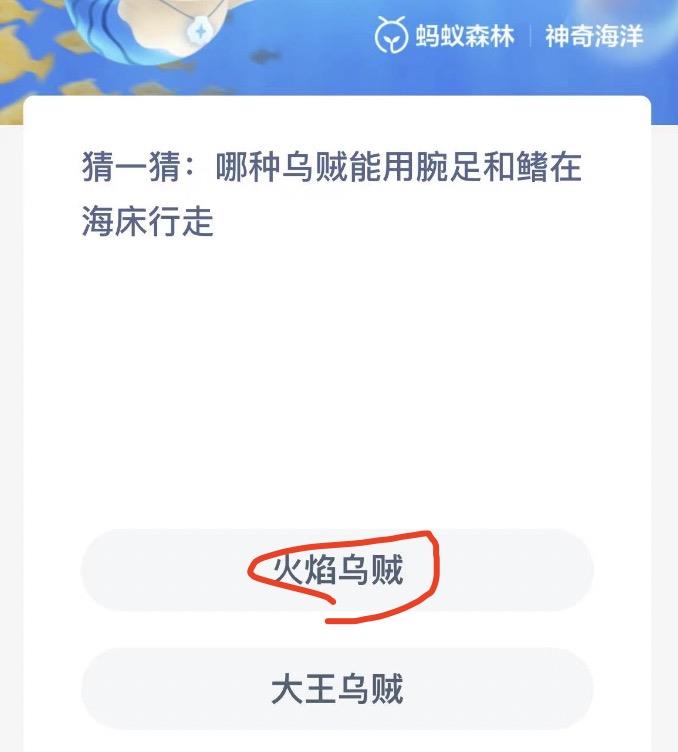 神奇海洋10月5日今日答案最新 神奇海洋小知识今日答案