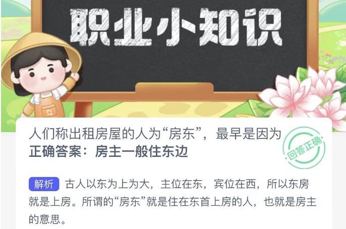 木兰关爱今日答案 2022年10月6日蚂蚁新村今日答案更新