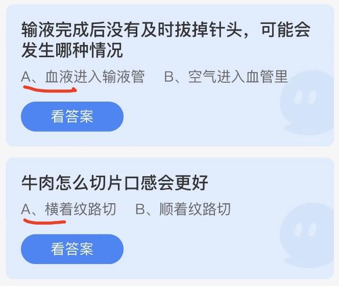 蚂蚁庄园10月7日今日答案大全2022 蚂蚁庄园今日答案最新