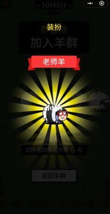 羊了个羊10.5关卡攻略 10月5日每一日关通关流程[多图]图片3