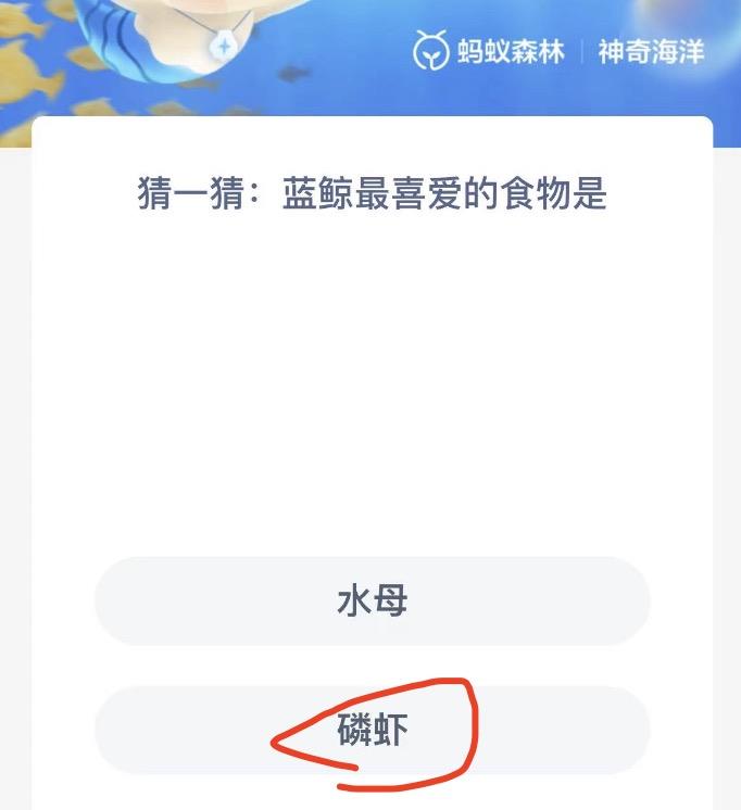 神奇海洋10月7日今日答案最新 神奇海洋小知识今日答案