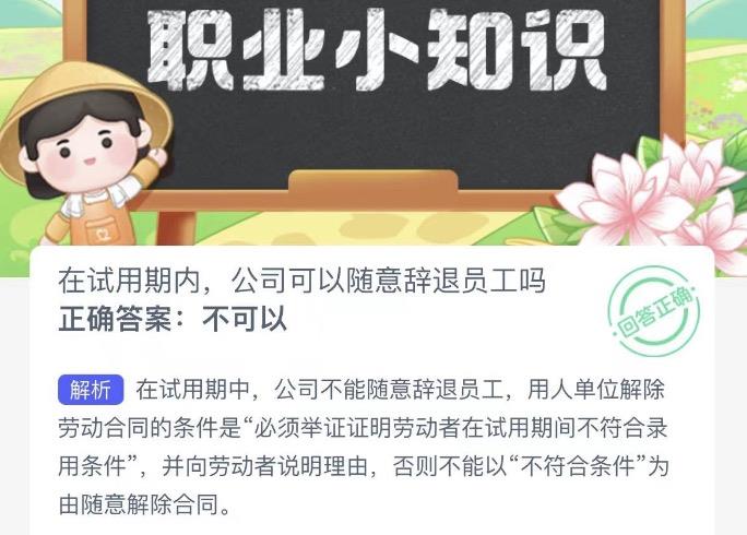 木兰关爱今日答案 2022年10月7日蚂蚁新村今日答案更新