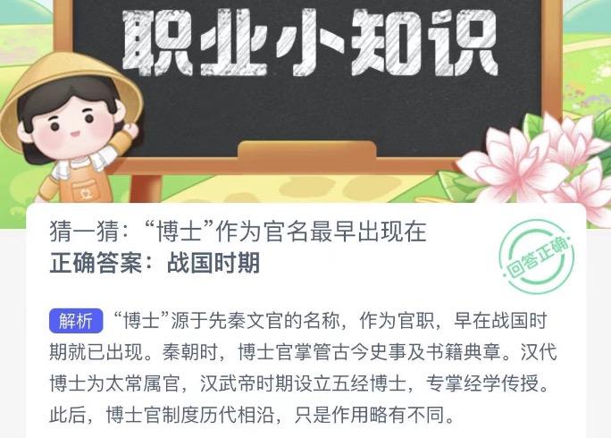 木兰关爱今日答案 2022年10月10日蚂蚁新村今日答案更新