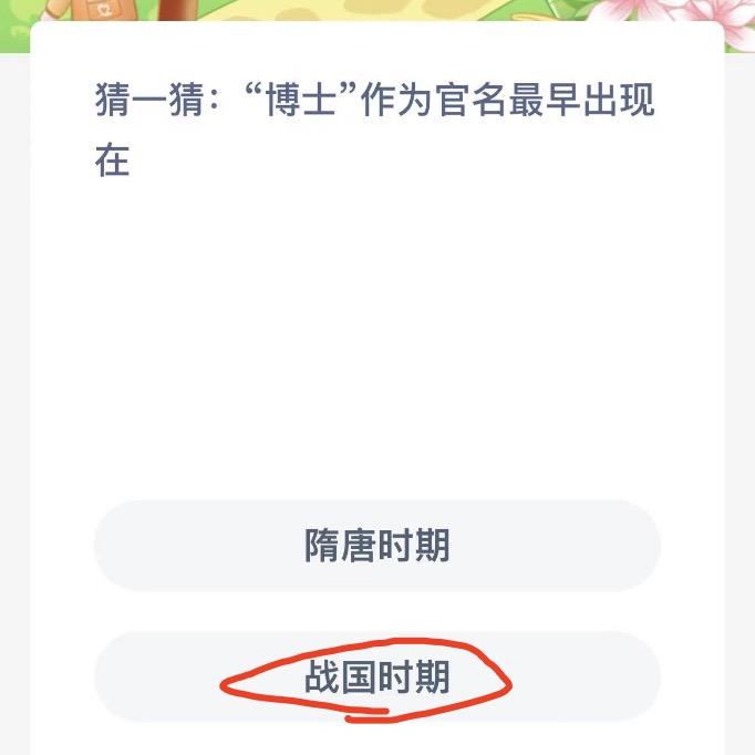 蚂蚁新村10月10日今日答案最新 木兰关爱小课堂今日答案