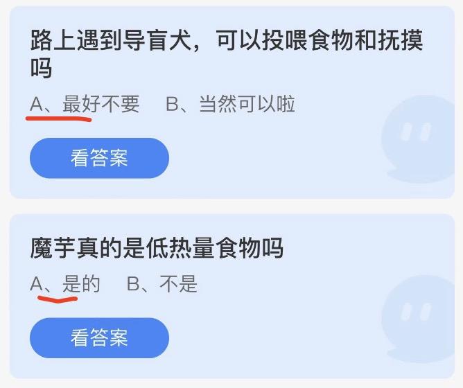 蚂蚁庄园10月11日今日答案大全2022 蚂蚁庄园今日答案最新