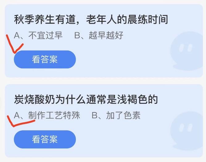 蚂蚁庄园2022年10月12日答案更新 蚂蚁庄园今日答案大全