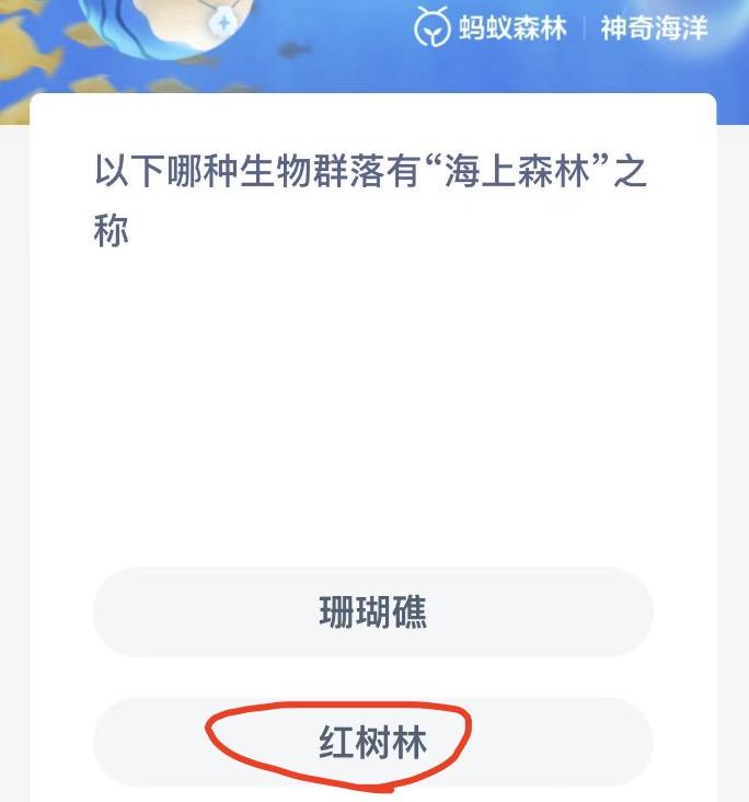 神奇海洋10月11日今日答案最新 神奇海洋小知识今日答案