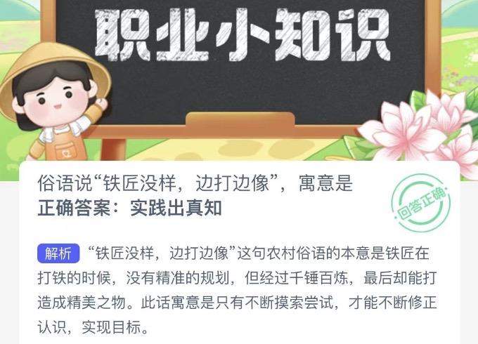 木兰关爱今日答案 2022年10月11日蚂蚁新村今日答案更新