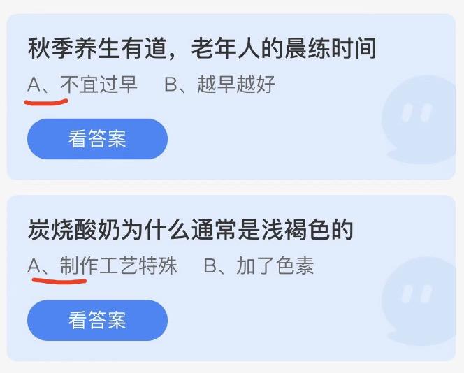 蚂蚁庄园10月12日今日答案大全2022 蚂蚁庄园今日答案最新