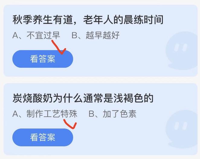 2022年10月12日蚂蚁庄园小课堂今日答案最新