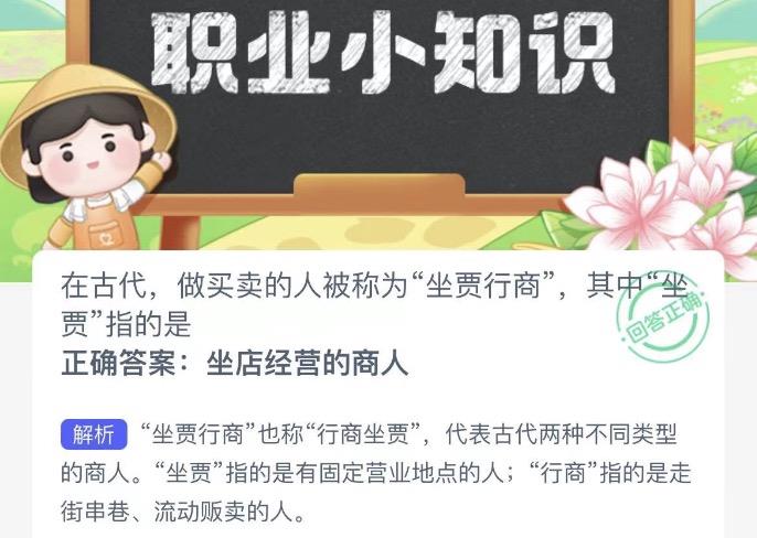 木兰关爱今日答案 2022年10月12日蚂蚁新村今日答案更新