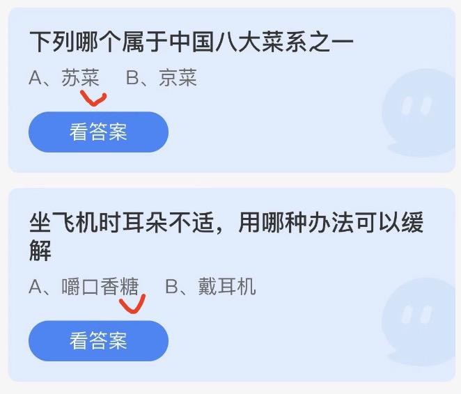 2022年10月13日蚂蚁庄园小课堂今日答案最新