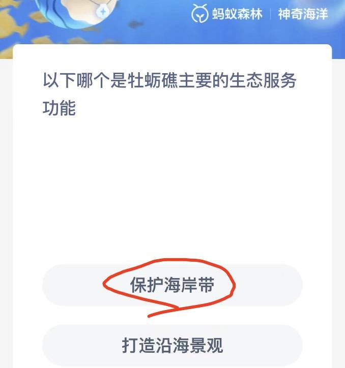 神奇海洋10月13日今日答案最新 神奇海洋小知识今日答案