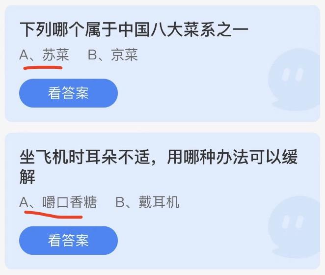 蚂蚁庄园10月13日今日答案大全2022 蚂蚁庄园今日答案最新