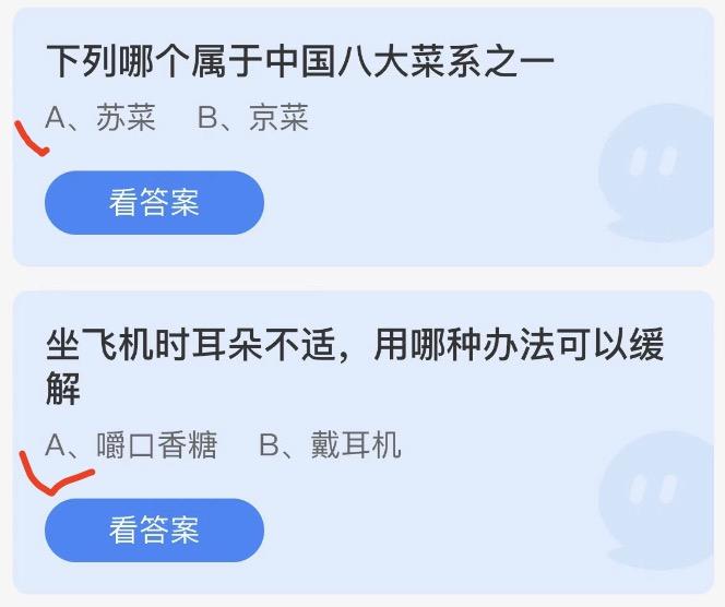 蚂蚁庄园2022年10月13日答案更新 蚂蚁庄园今日答案大全