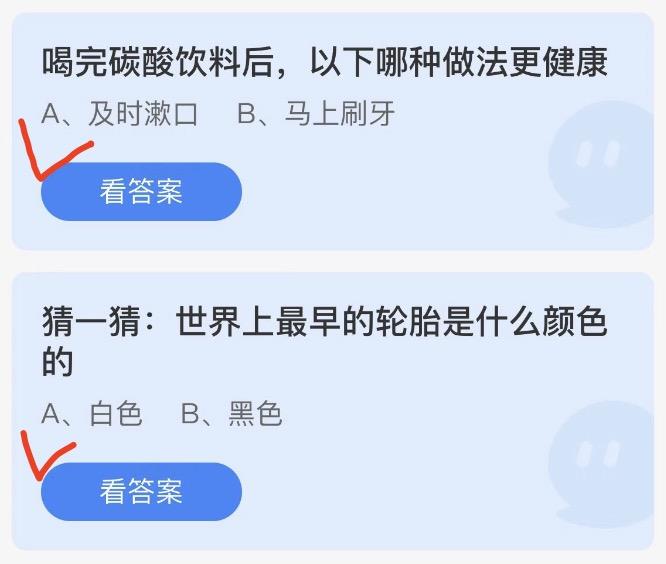 蚂蚁庄园2022年10月14日答案更新 蚂蚁庄园今日答案大全