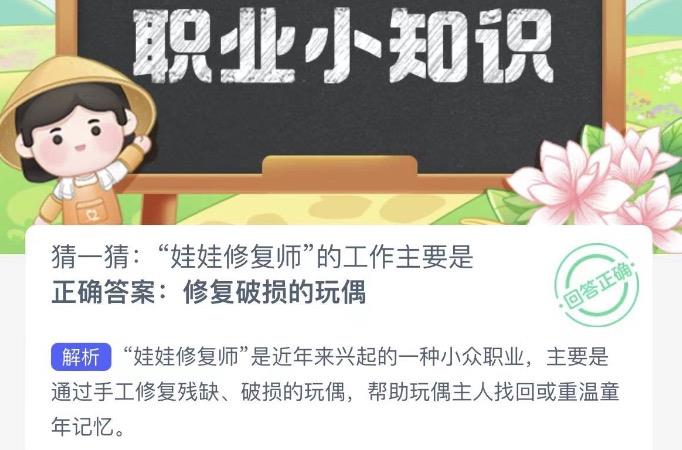 木兰关爱今日答案 2022年10月13日蚂蚁新村今日答案更新