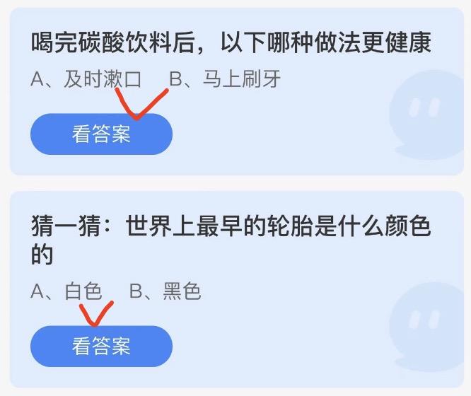 2022年10月14日蚂蚁庄园小课堂今日答案最新