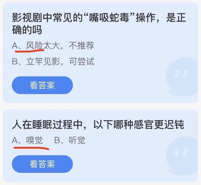 蚂蚁庄园10月15日今日答案大全2022 蚂蚁庄园今日答案最新