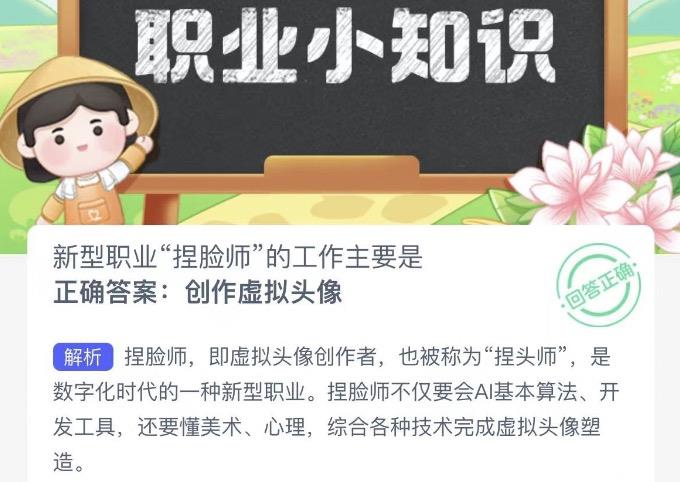 木兰关爱今日答案 2022年10月15日蚂蚁新村今日答案更新