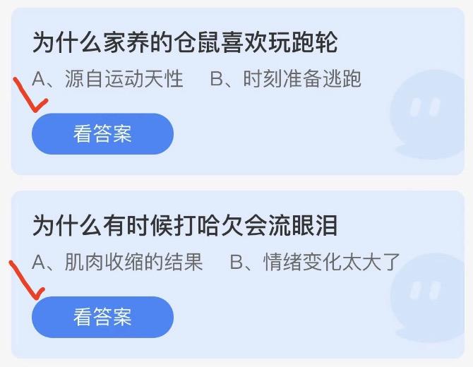 蚂蚁庄园2022年10月16日答案更新 蚂蚁庄园今日答案大全