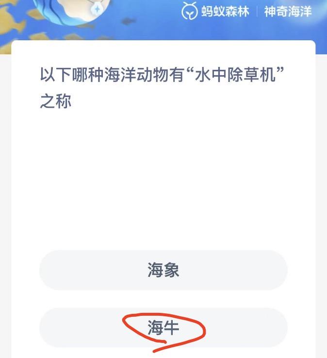 神奇海洋10月14日今日答案最新 神奇海洋小知识今日答案