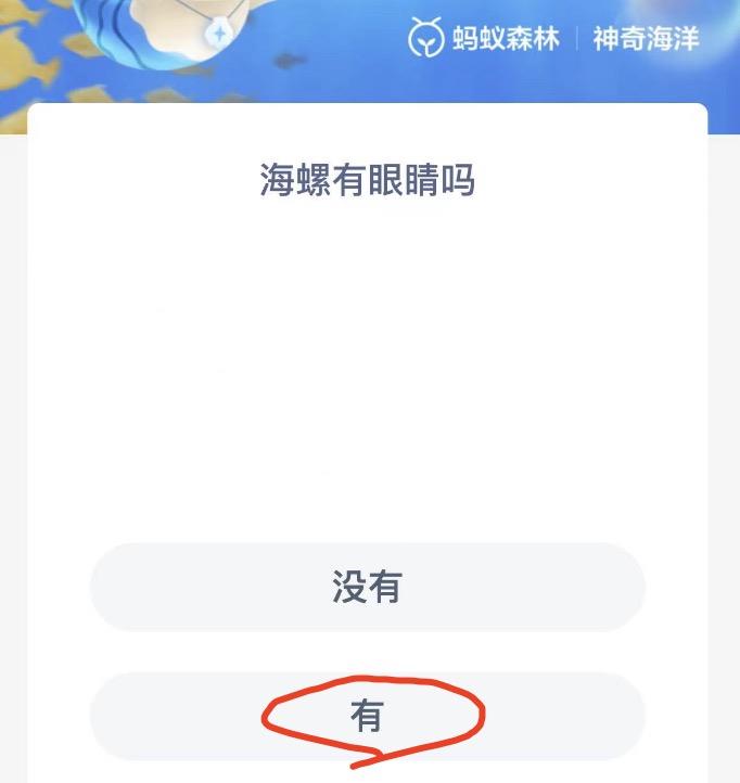 神奇海洋10月15日今日答案最新 神奇海洋小知识今日答案