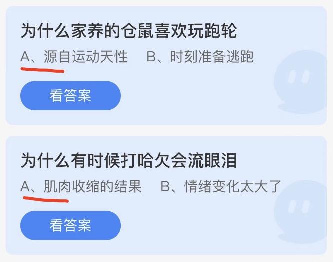 蚂蚁庄园10月16日今日答案大全2022 蚂蚁庄园今日答案最新