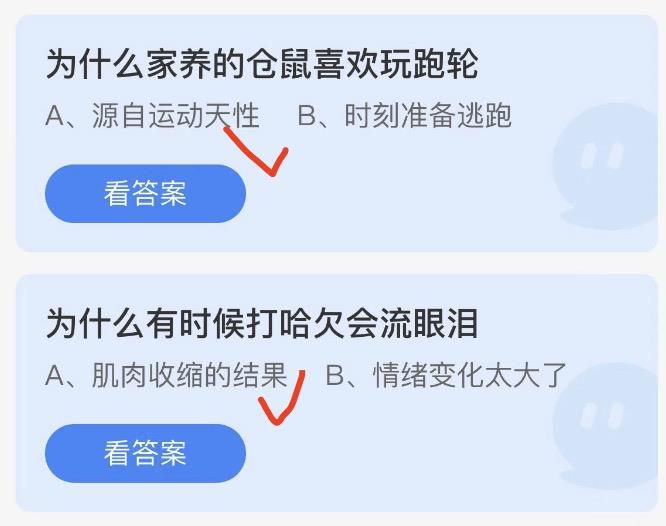 2022年10月16日蚂蚁庄园小课堂今日答案最新