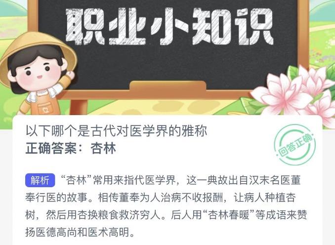 木兰关爱今日答案 2022年10月16日蚂蚁新村今日答案更新