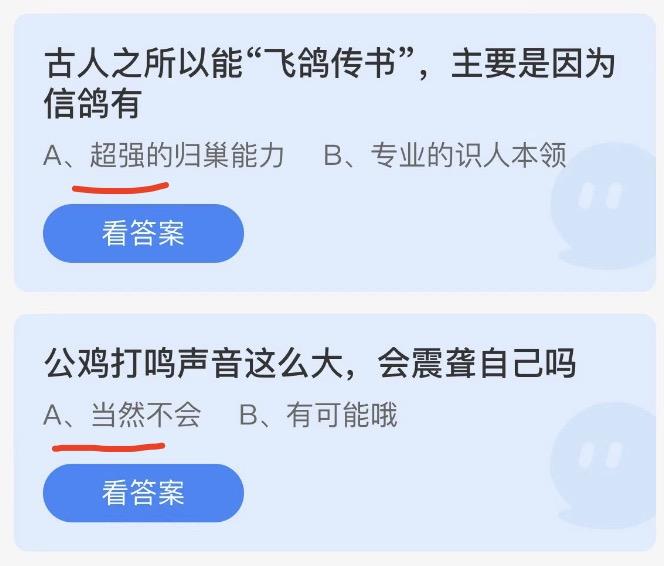 今日蚂蚁庄园答案最新 2022年10月18日蚂蚁答案汇总