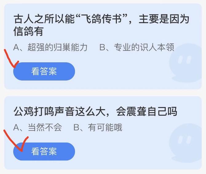 蚂蚁庄园今日答案 2022年10月18日蚂蚁答案大全