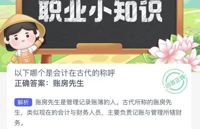 木兰关爱今日答案 2022年10月17日蚂蚁新村今日答案更新