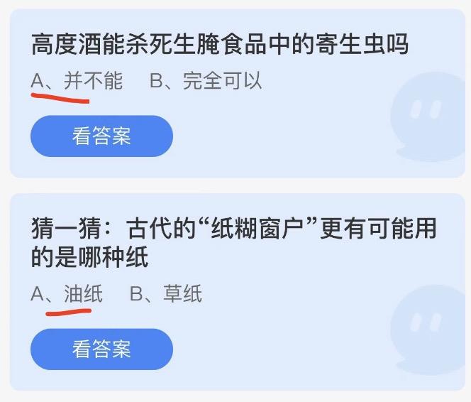 蚂蚁庄园小鸡答案大全最新2022年10月20日 蚂蚁庄园小课堂今日答案