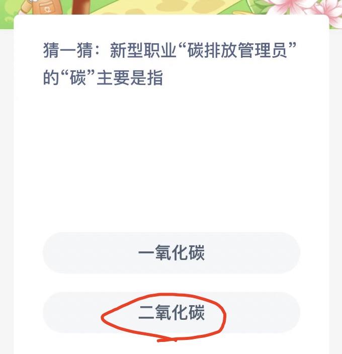 蚂蚁新村10月19日今日答案最新 木兰关爱小课堂今日答案