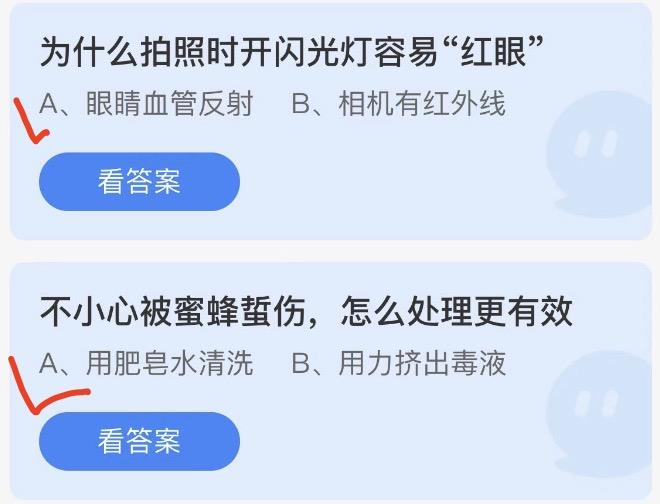 今日蚂蚁庄园答案最新 2022年10月19日蚂蚁答案汇总